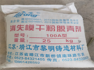 消失模干粉包装